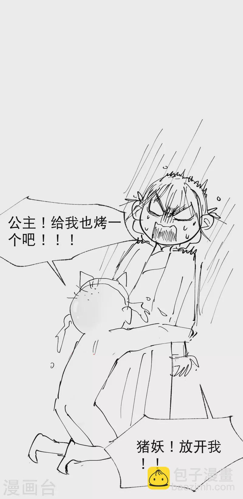 🍲最强内卷系统 第36话 举报！ 第28页