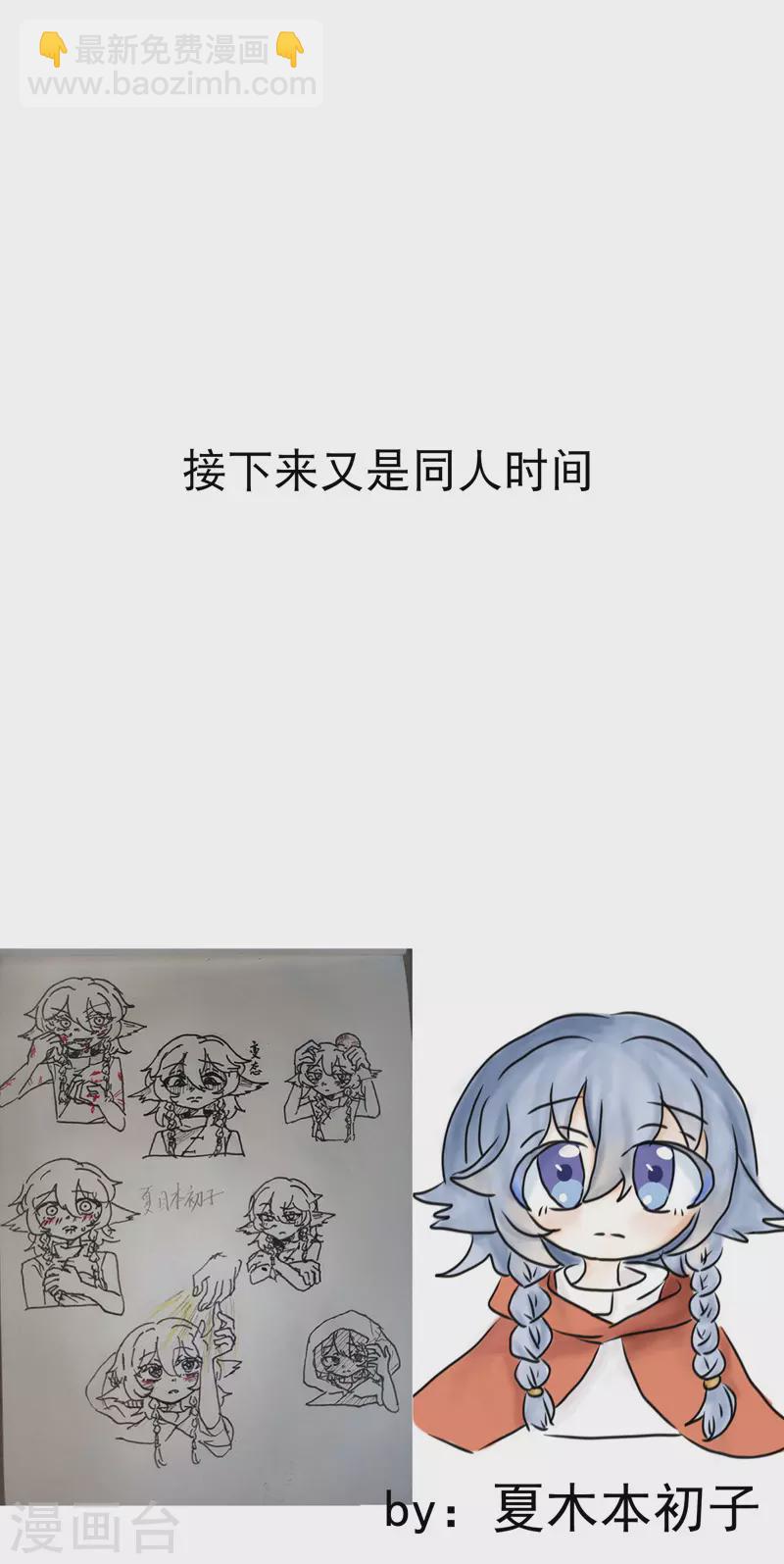 🍲最强内卷系统 第36话 举报！ 第29页