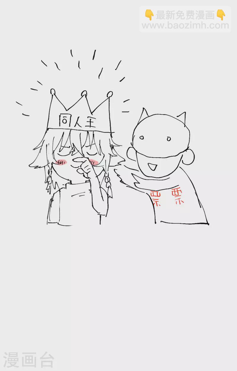 🍲最强内卷系统 第36话 举报！ 第33页