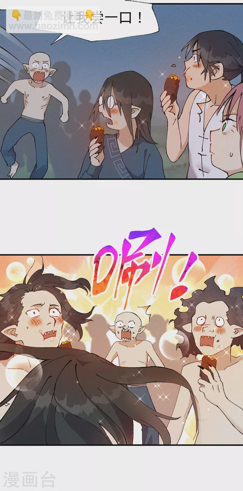 🍲最强内卷系统 第36话 举报！ 第5页