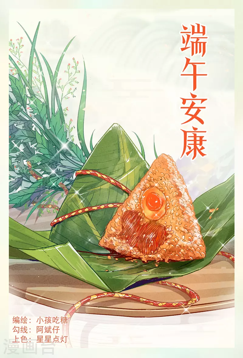 🍲最强内卷系统 第38话 半年后~ 第1页