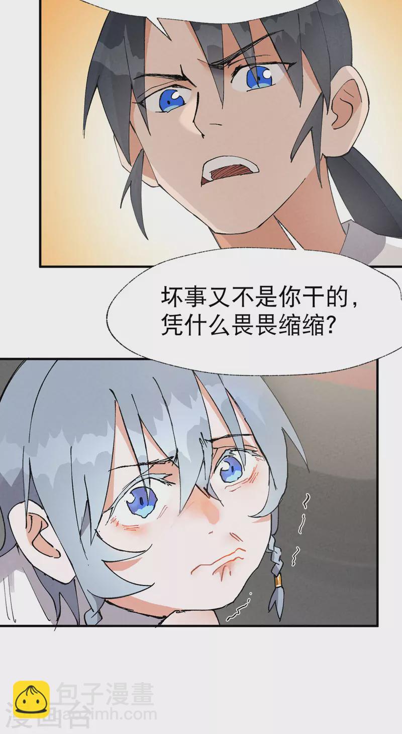 🍲最强内卷系统 第38话 半年后~ 第10页