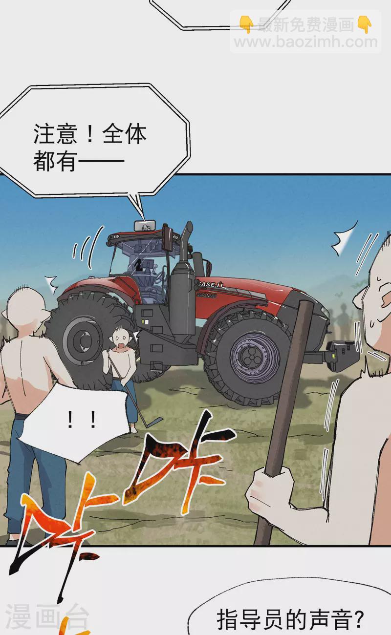 🍲最强内卷系统 第38话 半年后~ 第12页