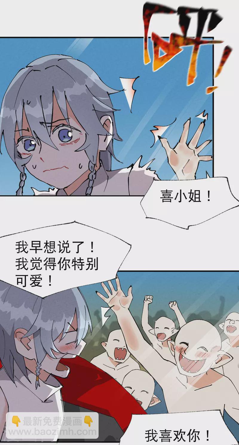 🍲最强内卷系统 第38话 半年后~ 第16页