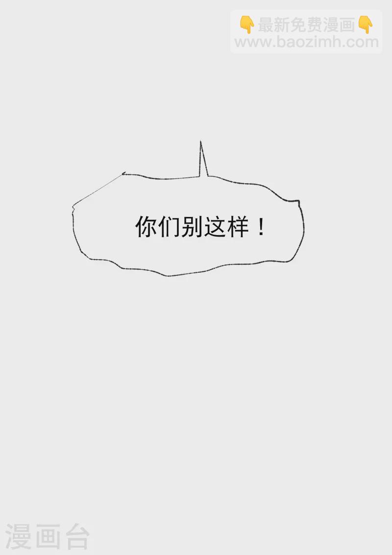 🍲最强内卷系统 第38话 半年后~ 第19页