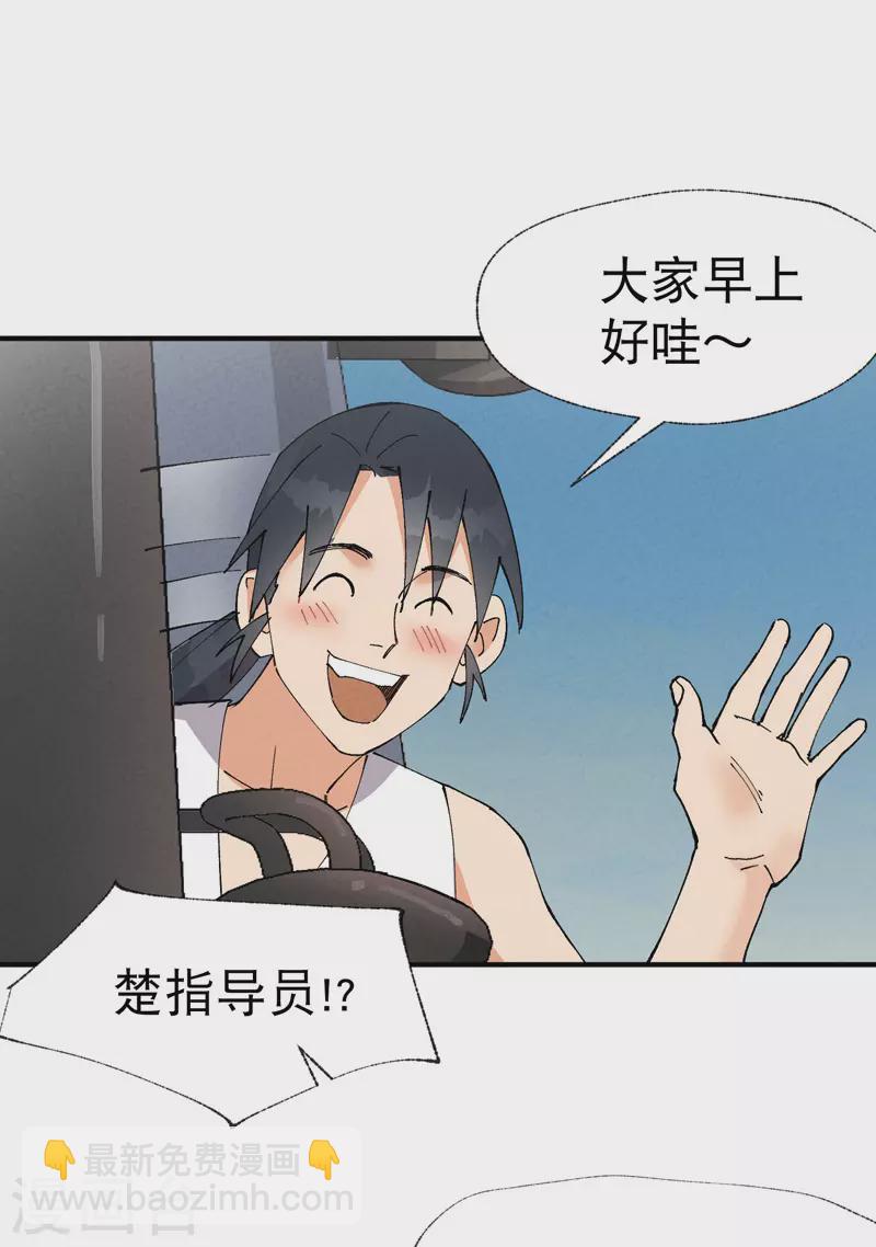 🍲最强内卷系统 第38话 半年后~ 第2页