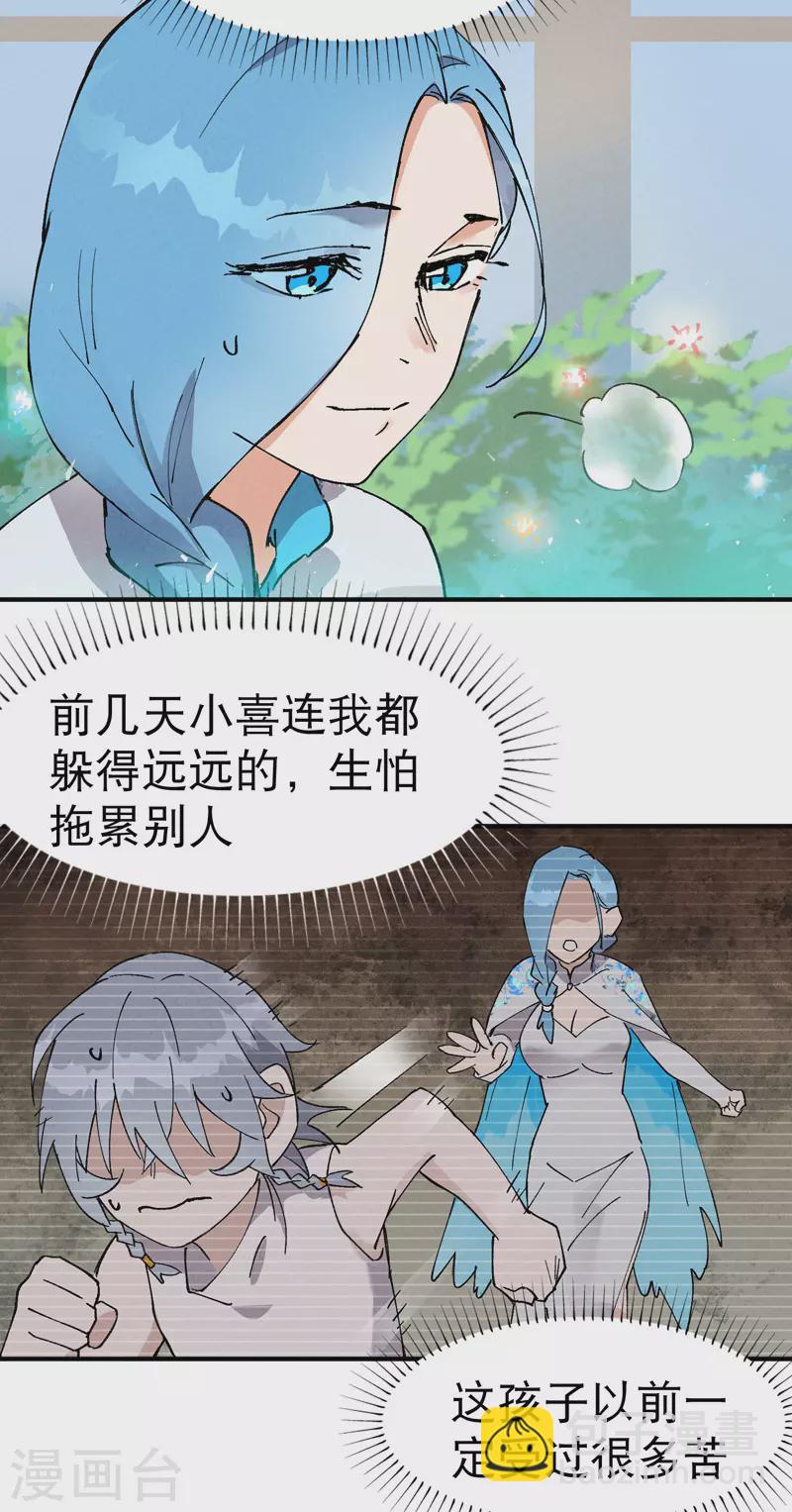 🍲最强内卷系统 第38话 半年后~ 第22页
