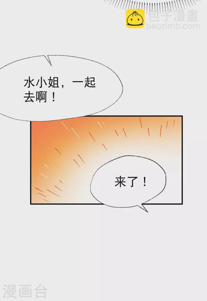 🍲最强内卷系统 第38话 半年后~ 第23页