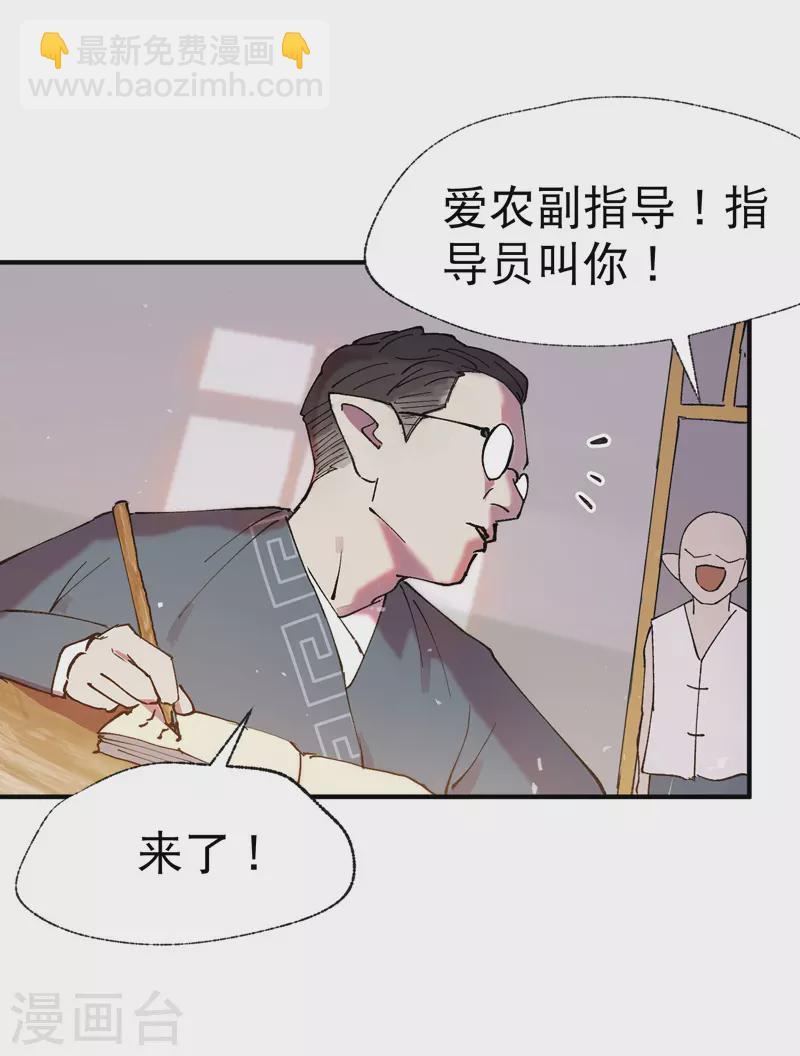 🍲最强内卷系统 第38话 半年后~ 第28页