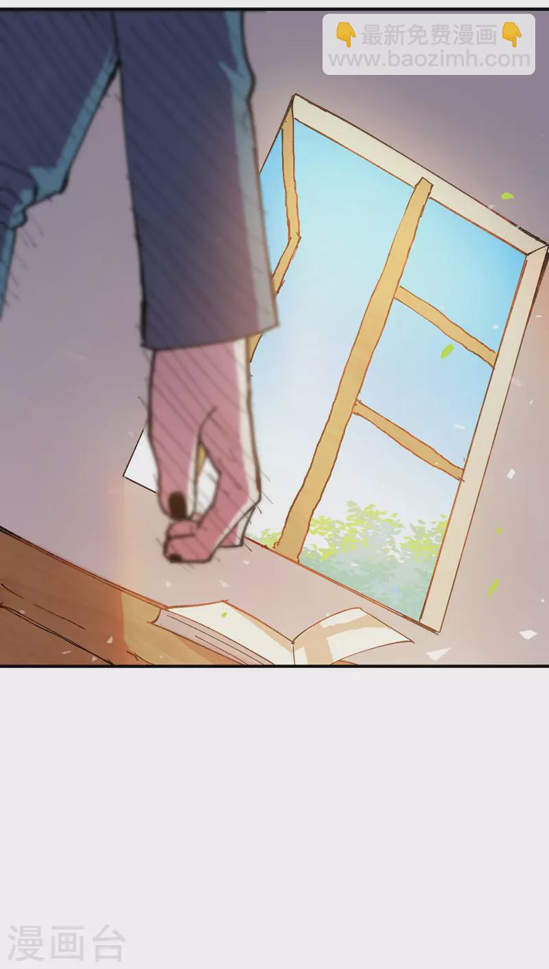 🍲最强内卷系统 第38话 半年后~ 第29页
