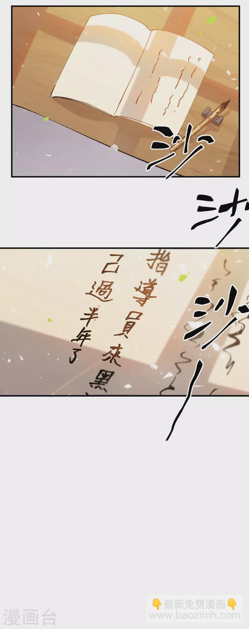 🍲最强内卷系统 第38话 半年后~ 第30页