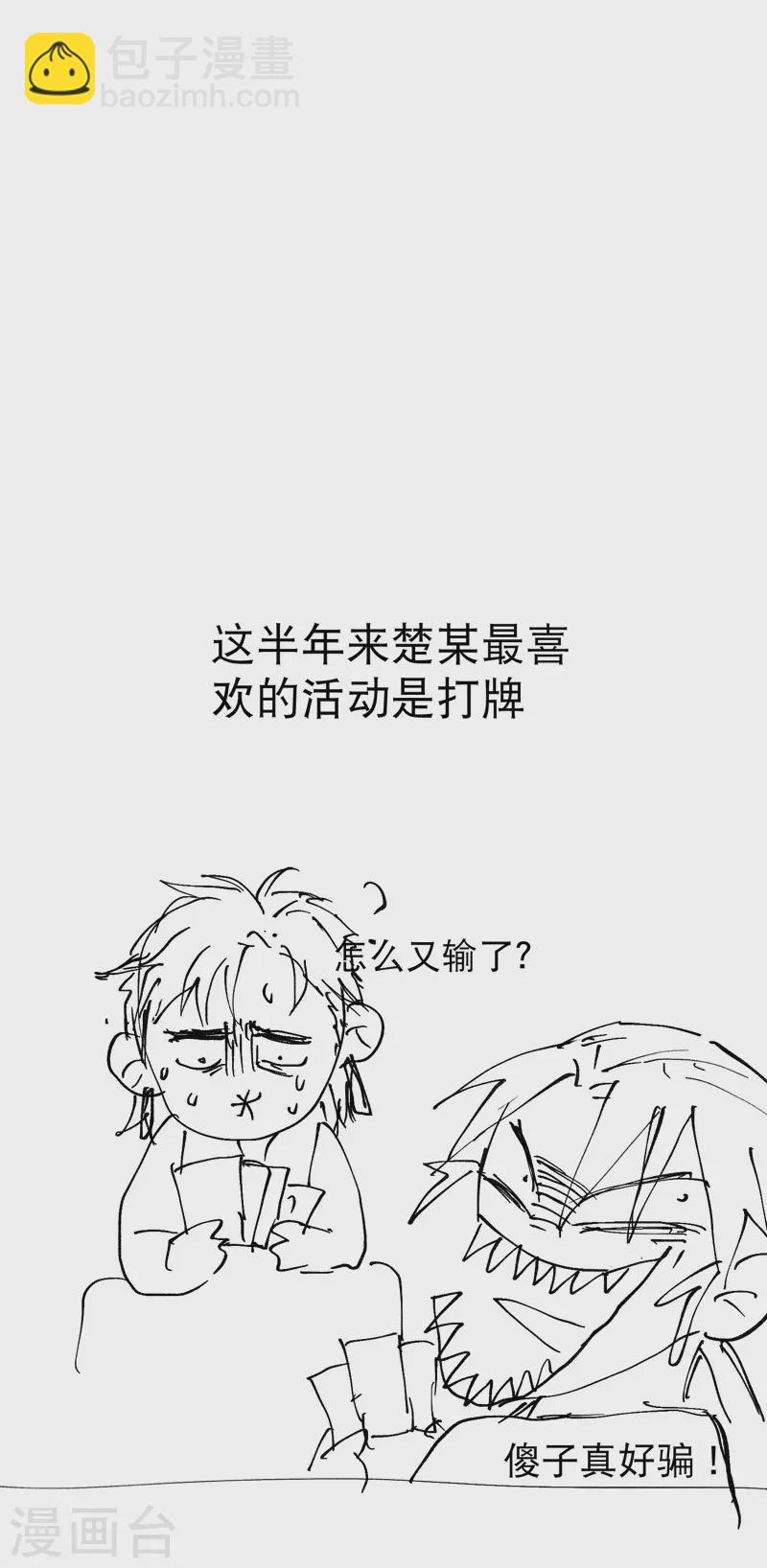 🍲最强内卷系统 第38话 半年后~ 第31页