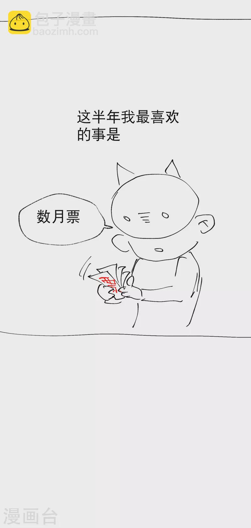 🍲最强内卷系统 第38话 半年后~ 第33页