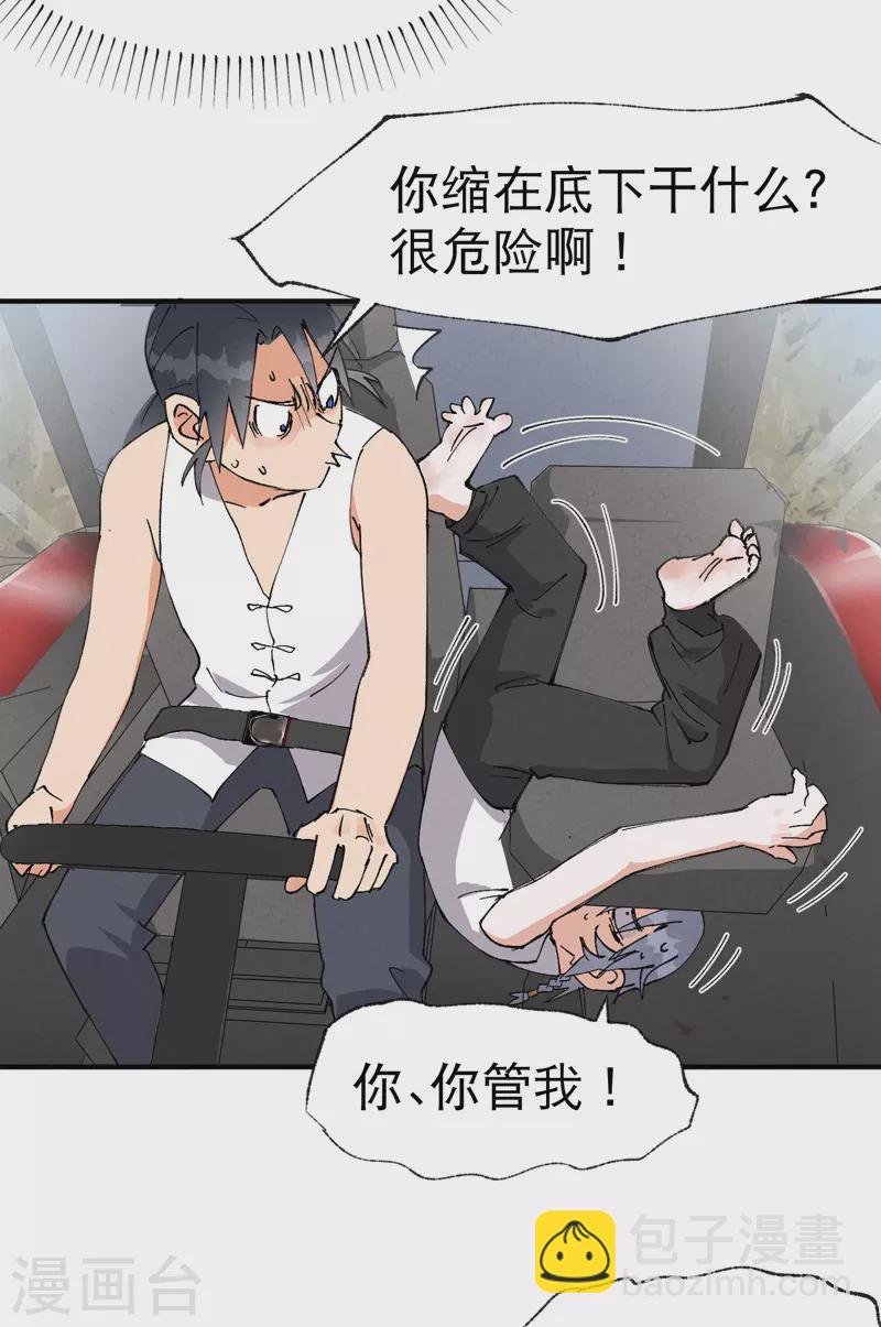 🍲最强内卷系统 第38话 半年后~ 第8页