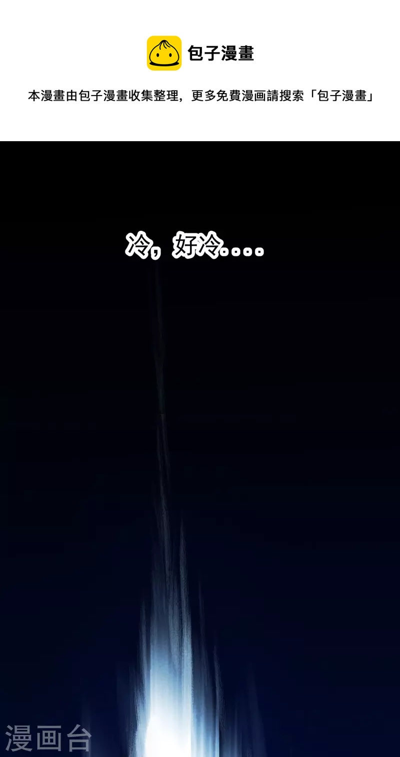 🍲最强内卷系统 第4话 来访 第1页