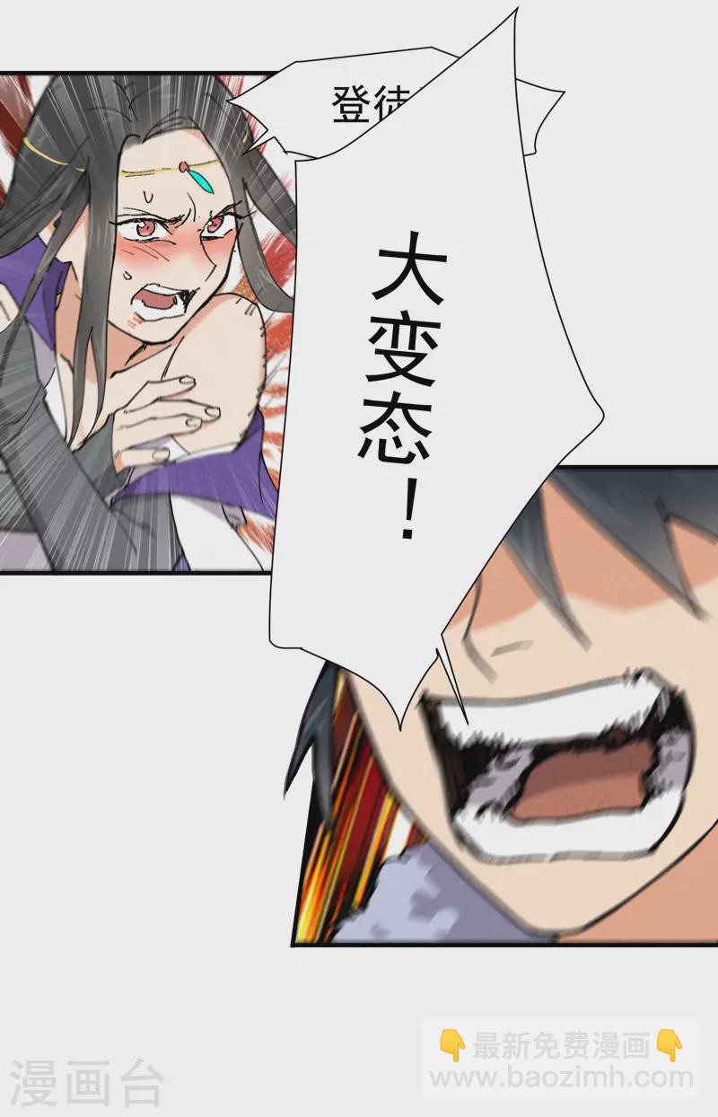 🍲最强内卷系统 第4话 来访 第10页