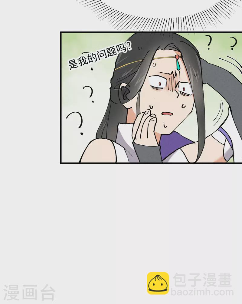 🍲最强内卷系统 第4话 来访 第15页