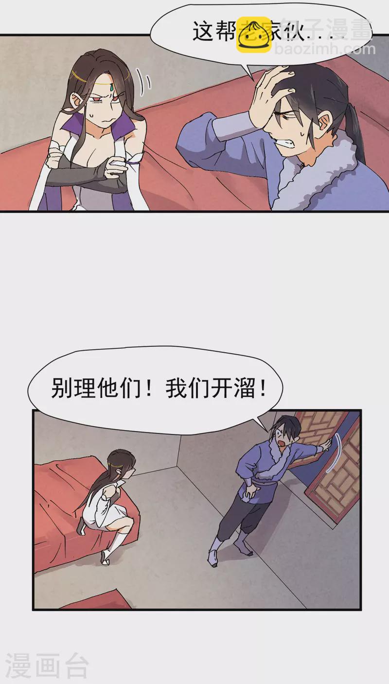 🍲最强内卷系统 第4话 来访 第18页