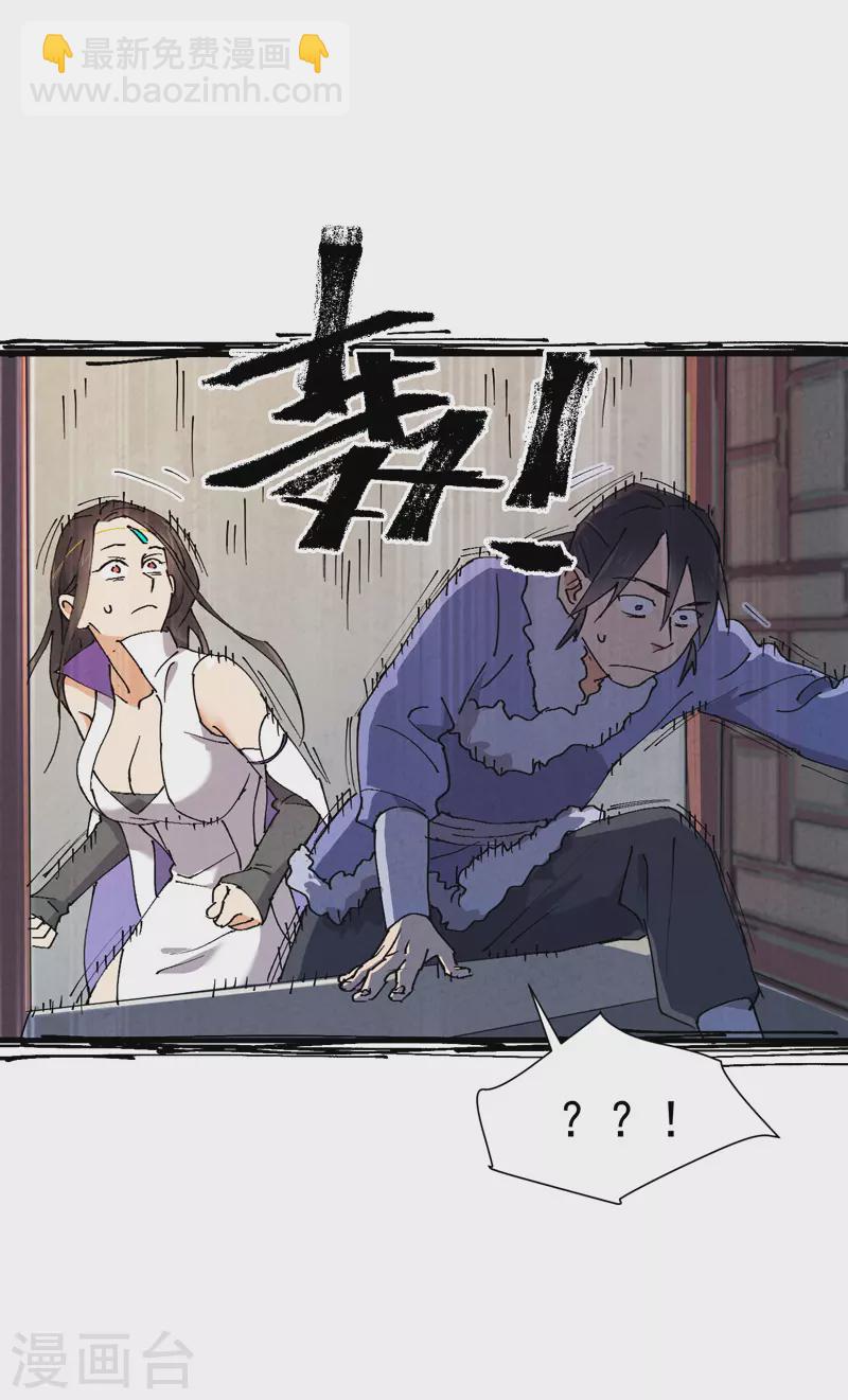 🍲最强内卷系统 第4话 来访 第19页