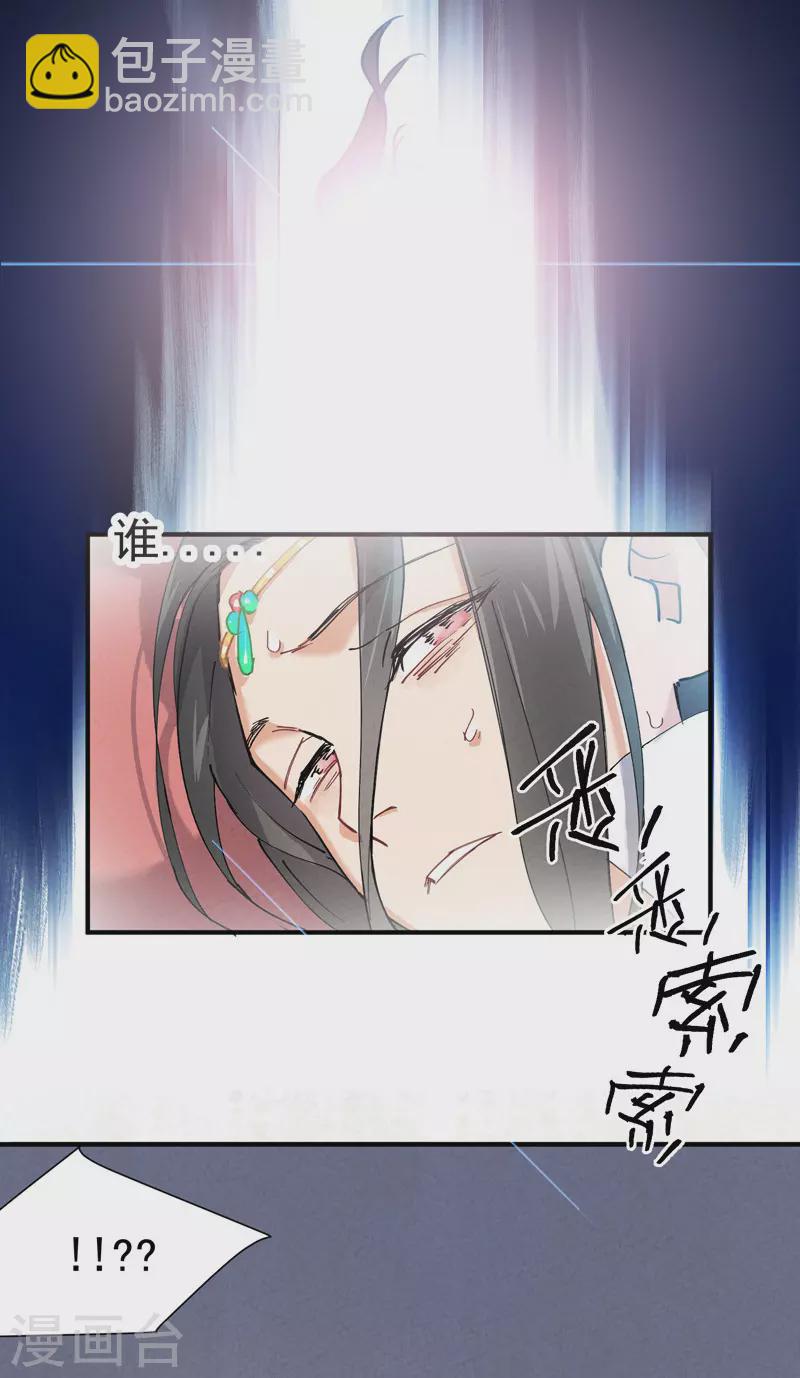 🍲最强内卷系统 第4话 来访 第2页