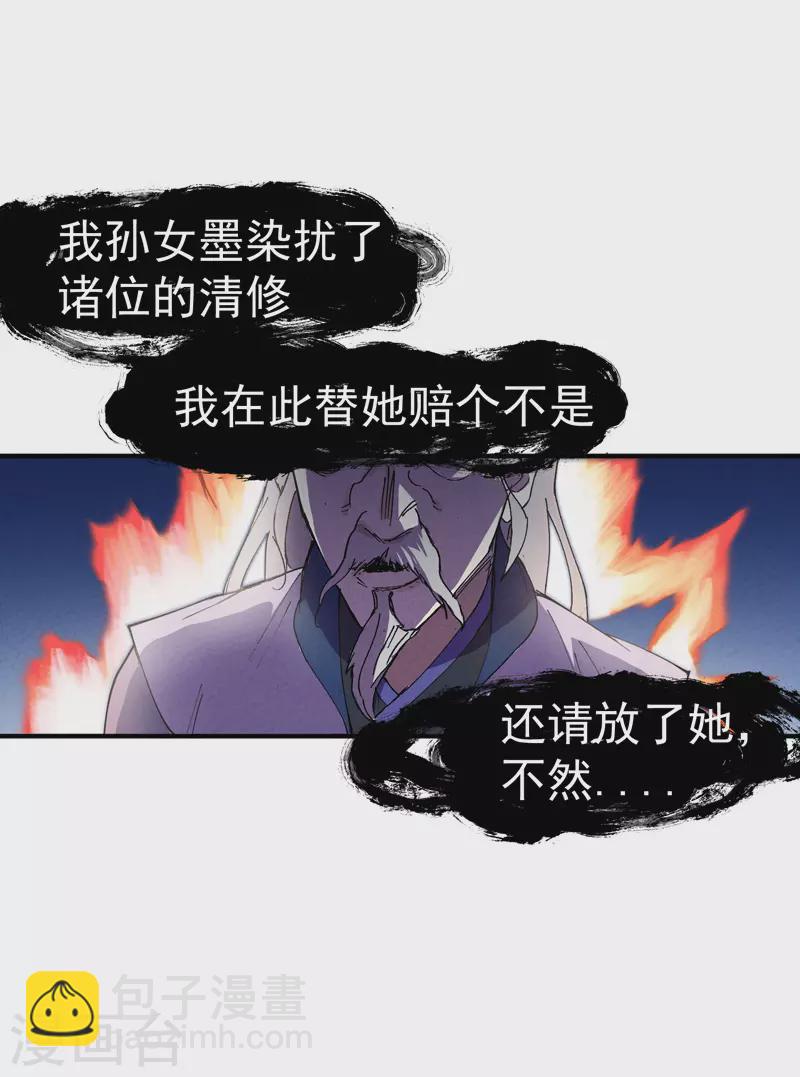 🍲最强内卷系统 第4话 来访 第22页