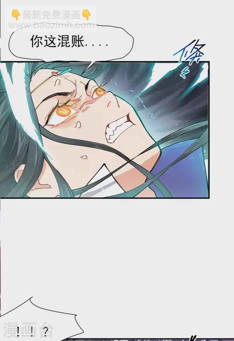 🍲最强内卷系统 第4话 来访 第5页
