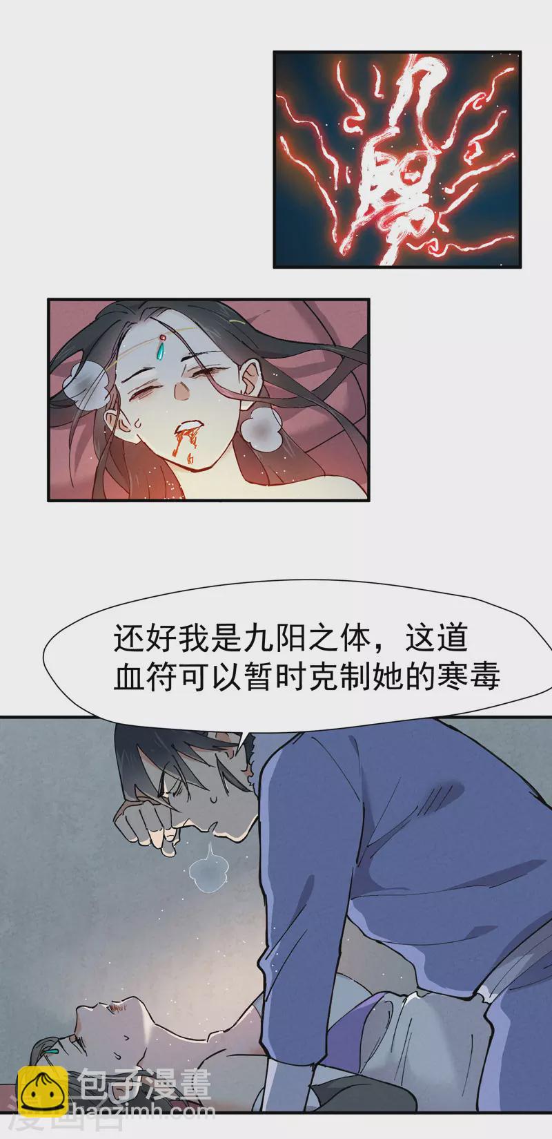 🍲最强内卷系统 第4话 来访 第8页