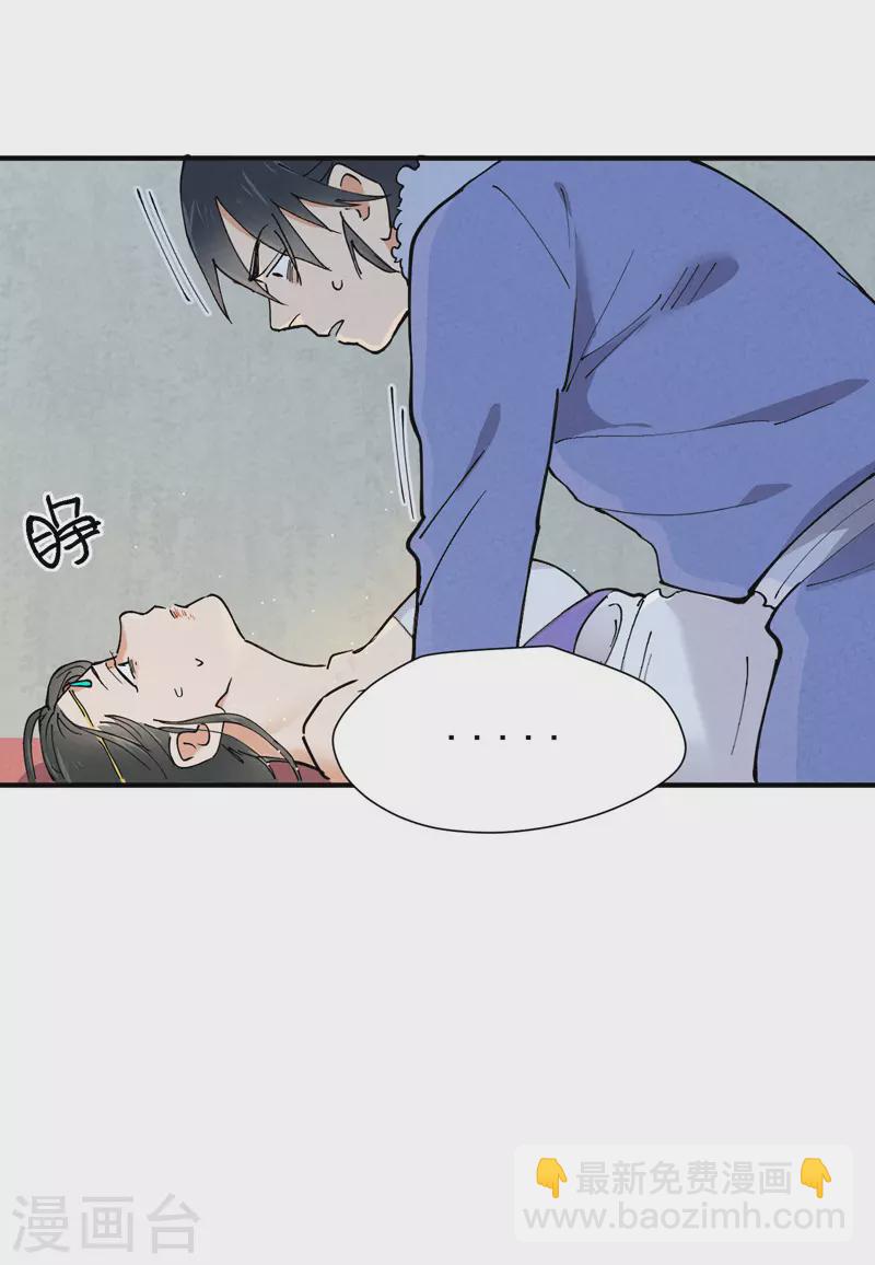 🍲最强内卷系统 第4话 来访 第9页
