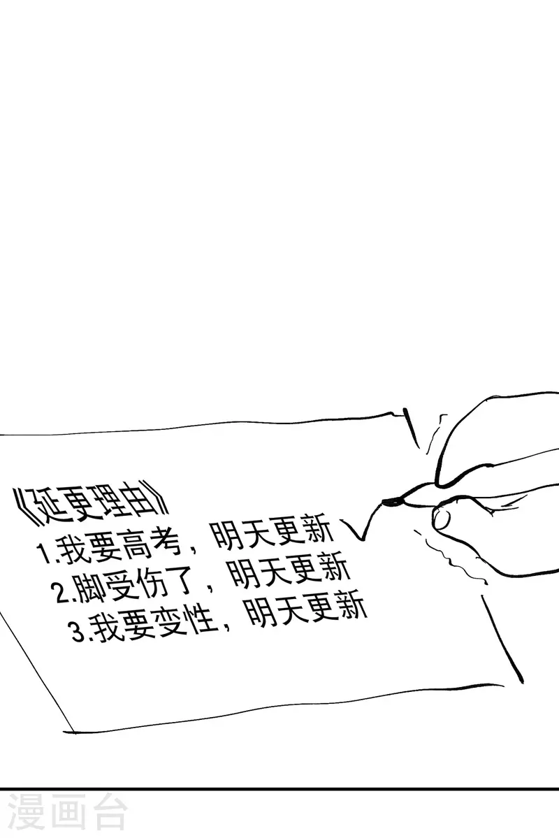 🍲最强内卷系统 6月8日延更公告 第1页