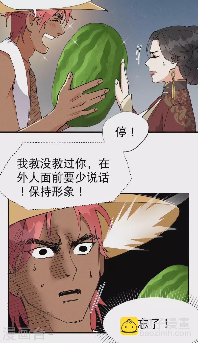 🍲最强内卷系统 第41话 共同富裕 第10页