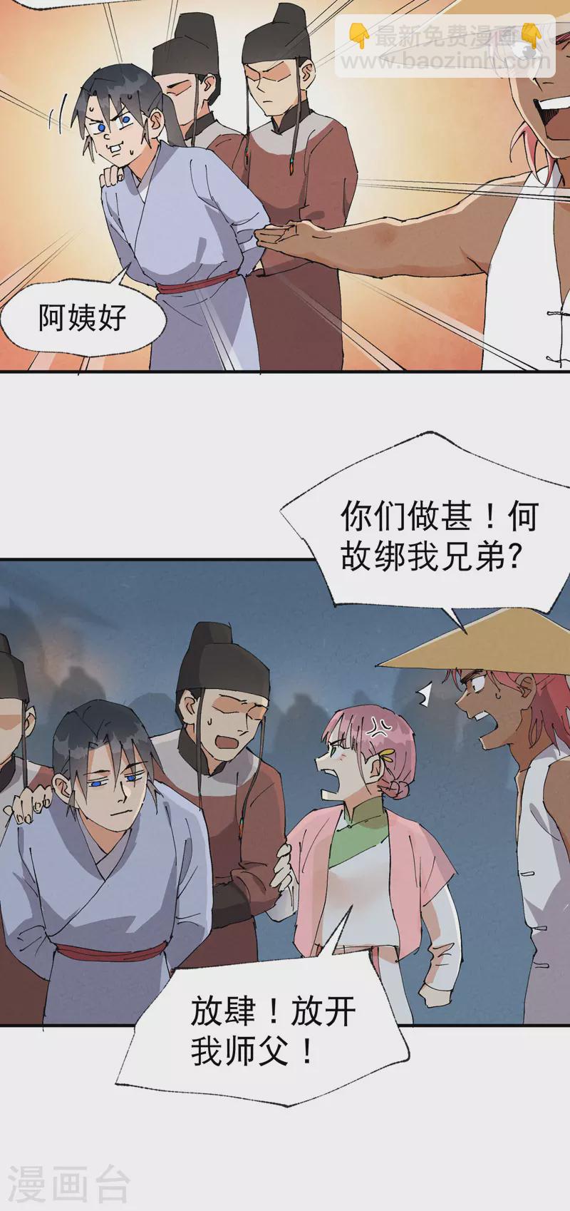 🍲最强内卷系统 第41话 共同富裕 第12页