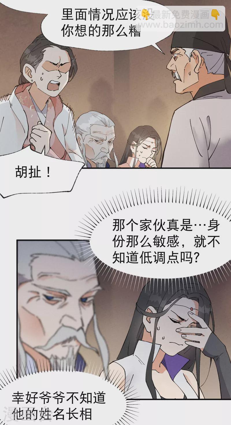 🍲最强内卷系统 第41话 共同富裕 第2页