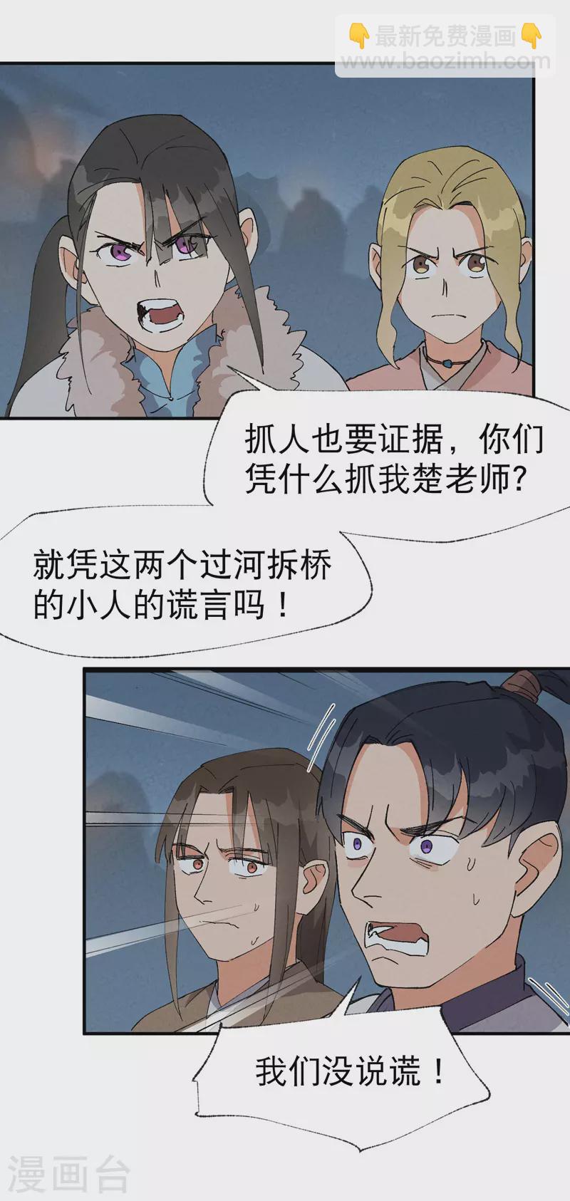 🍲最强内卷系统 第41话 共同富裕 第20页