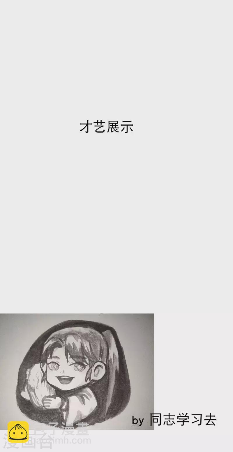 🍲最强内卷系统 第41话 共同富裕 第25页