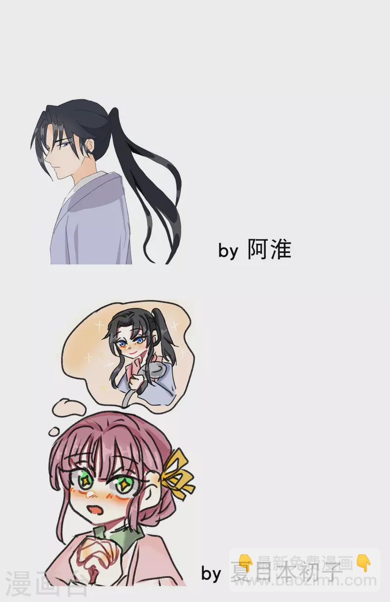 🍲最强内卷系统 第41话 共同富裕 第26页