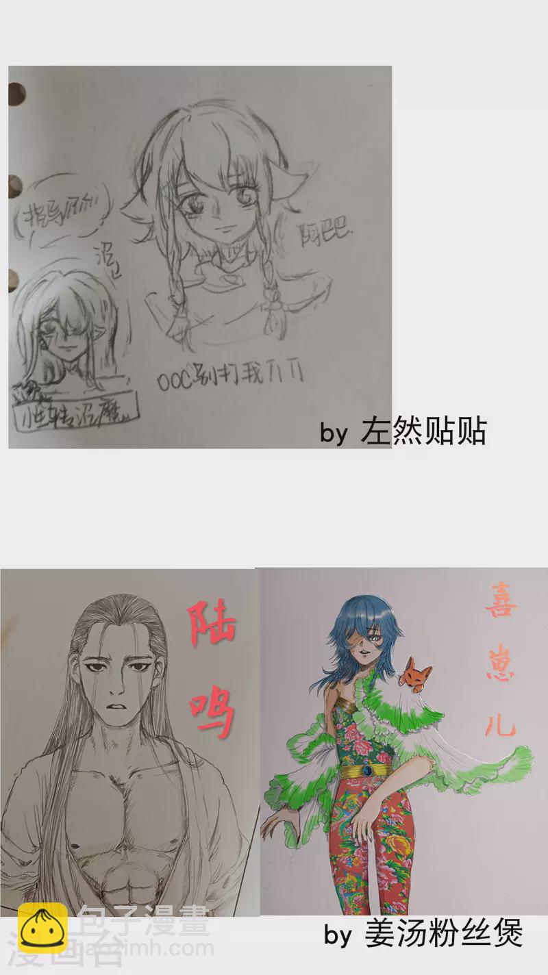 🍲最强内卷系统 第41话 共同富裕 第27页