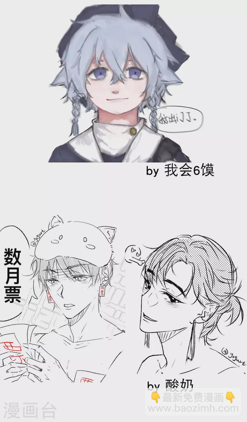 🍲最强内卷系统 第41话 共同富裕 第30页