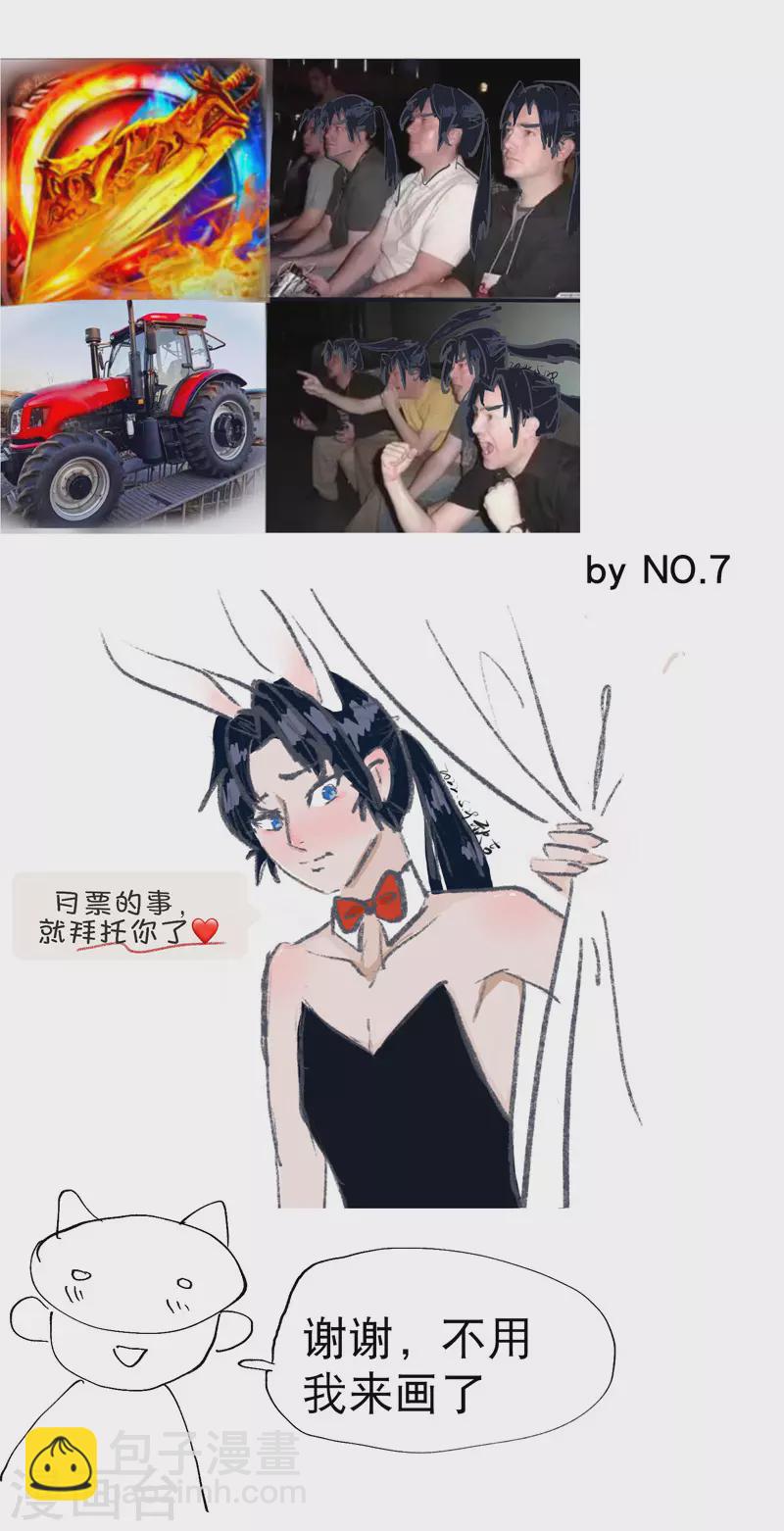 🍲最强内卷系统 第41话 共同富裕 第31页