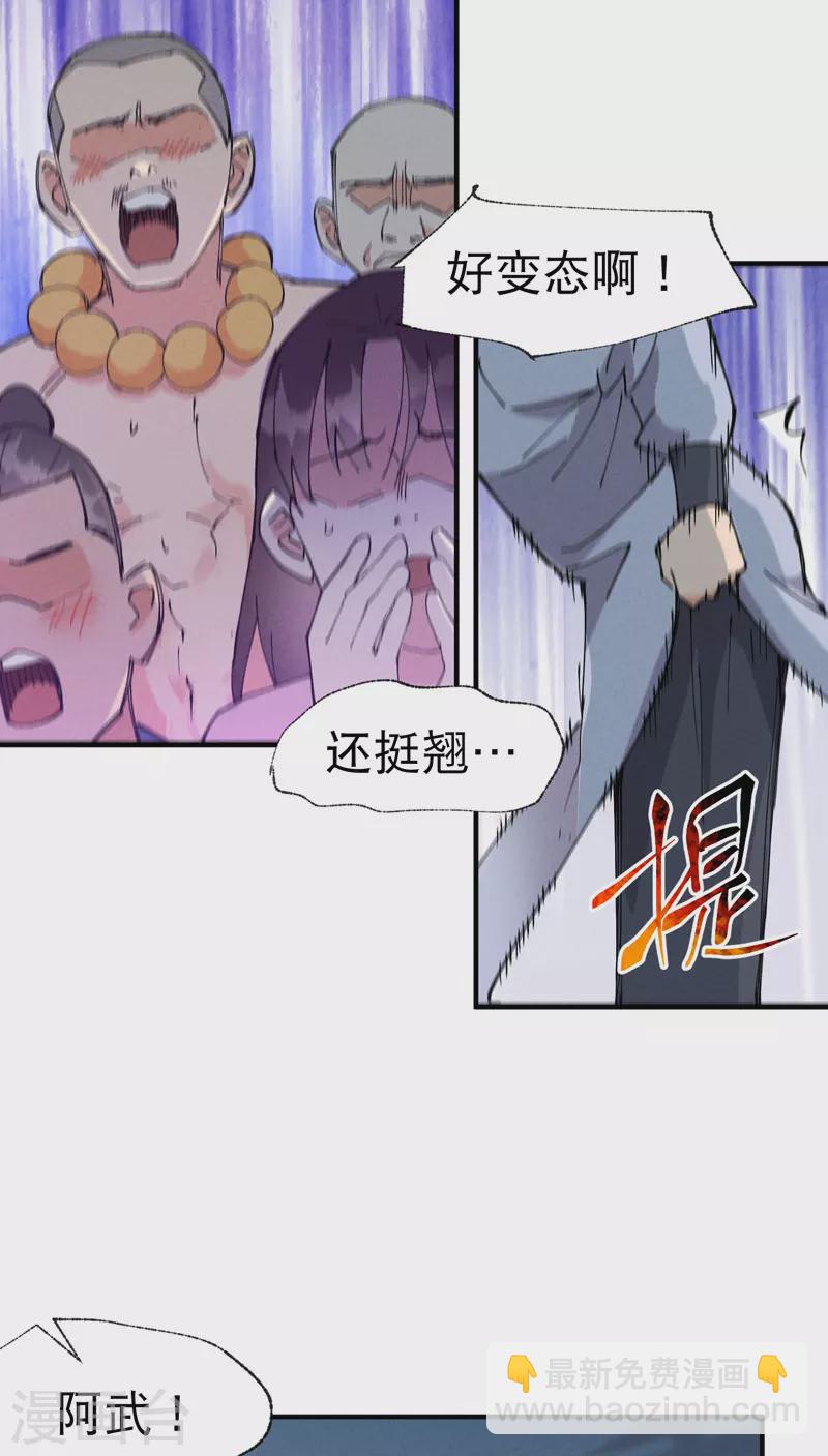 🍲最强内卷系统 第41话 共同富裕 第7页