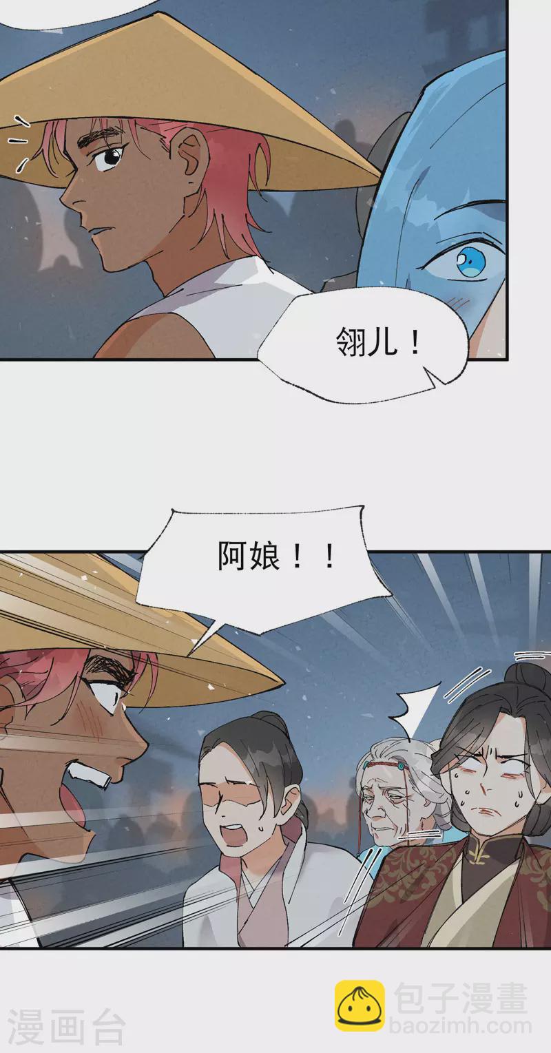 🍲最强内卷系统 第41话 共同富裕 第8页