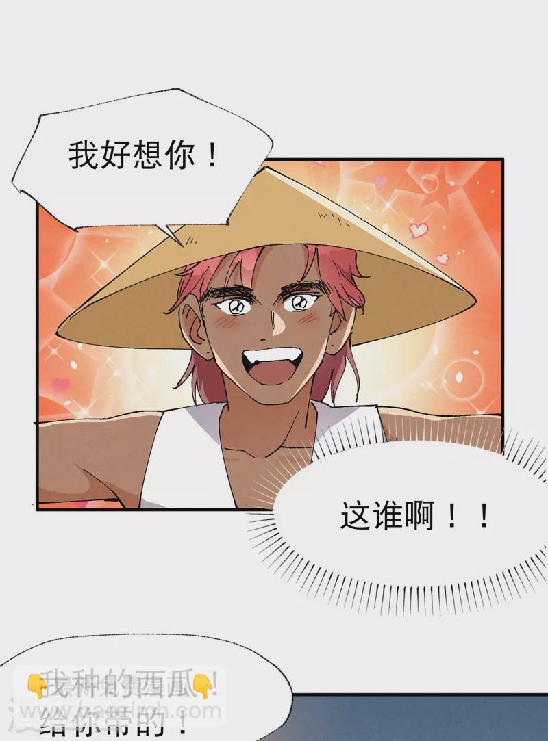 🍲最强内卷系统 第41话 共同富裕 第9页