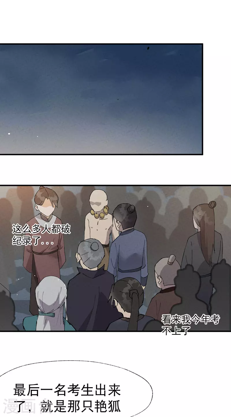 🍲最强内卷系统 第43话 魅惑之声 第1页