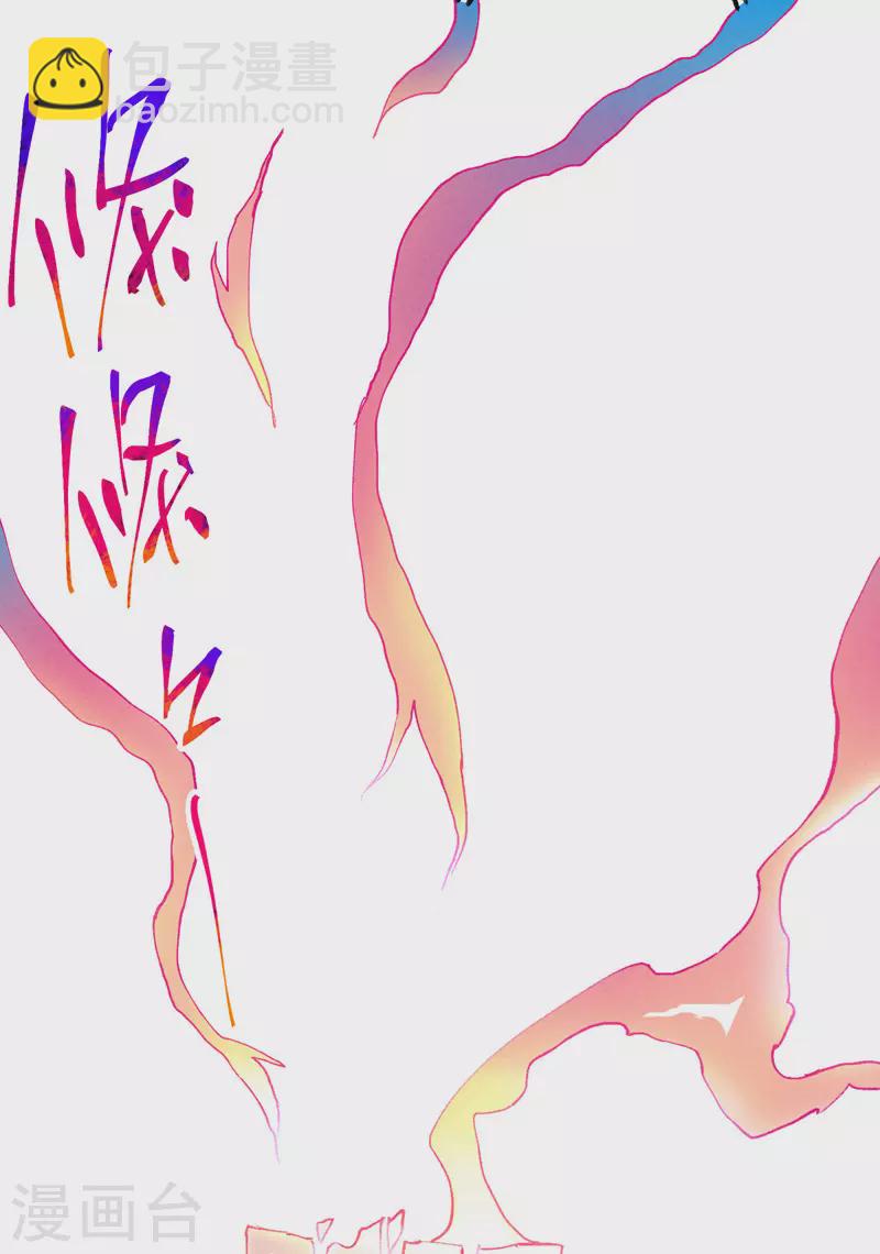 🍲最强内卷系统 第43话 魅惑之声 第12页