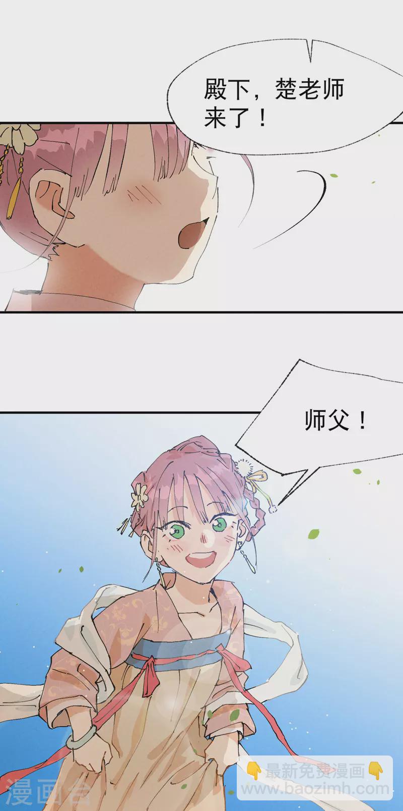 🍲最强内卷系统 第43话 魅惑之声 第28页