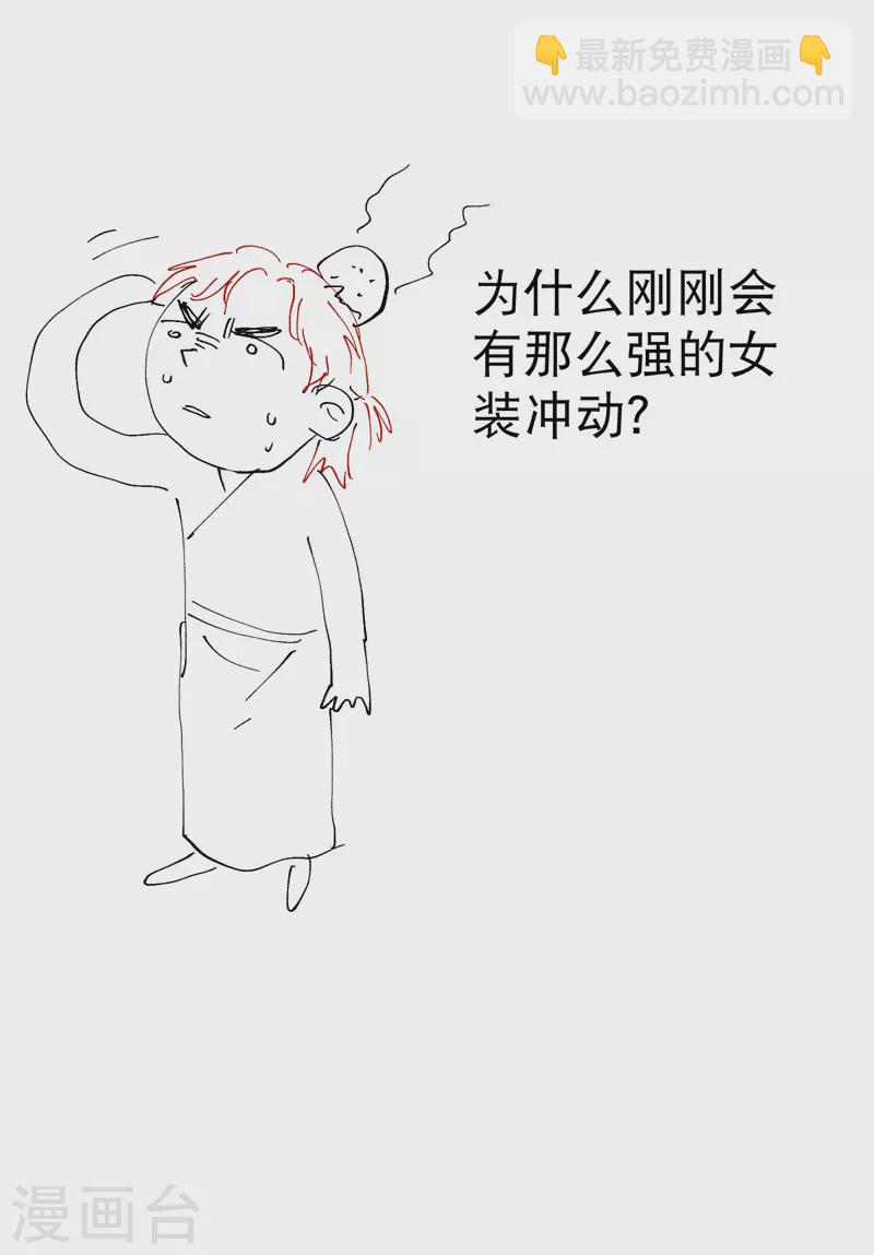 🍲最强内卷系统 第43话 魅惑之声 第30页