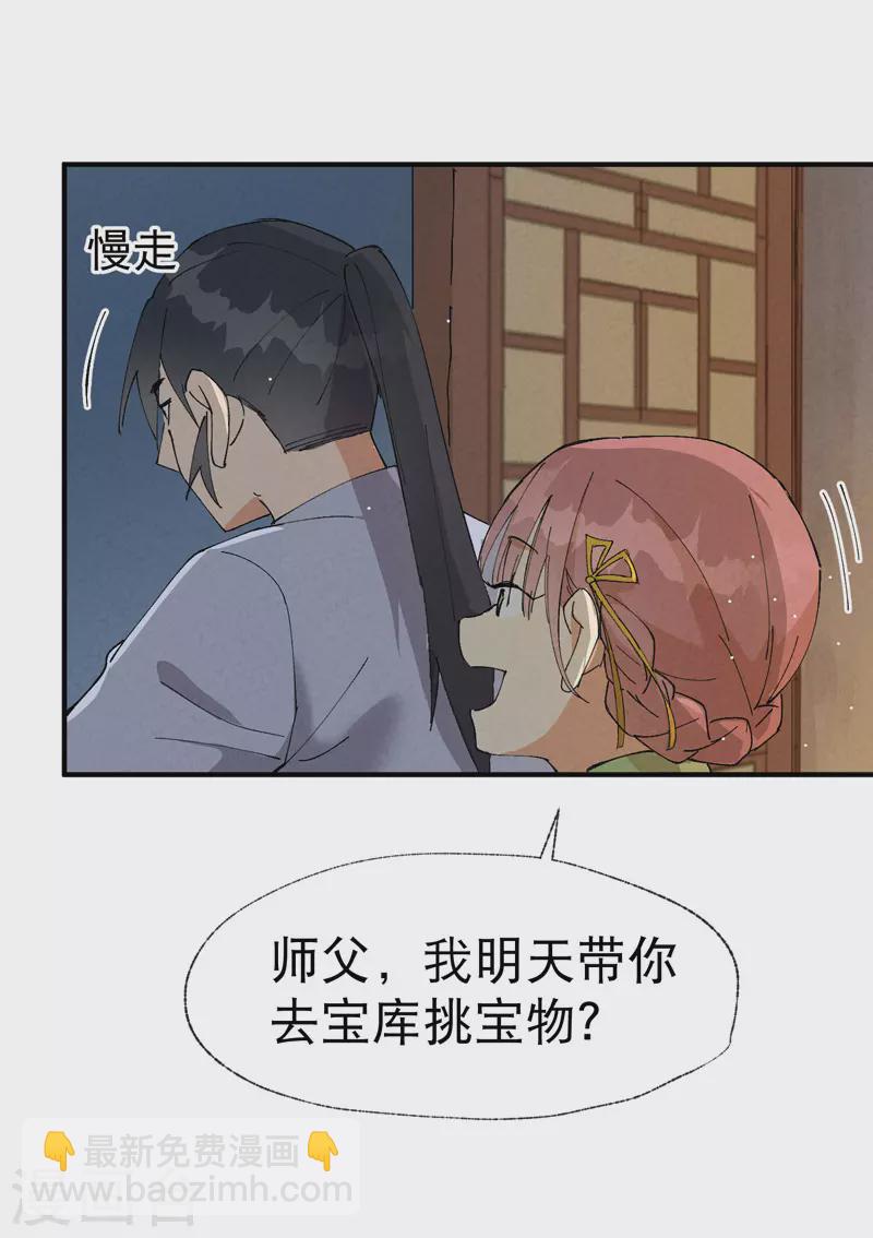 🍲最强内卷系统 第43话 魅惑之声 第5页