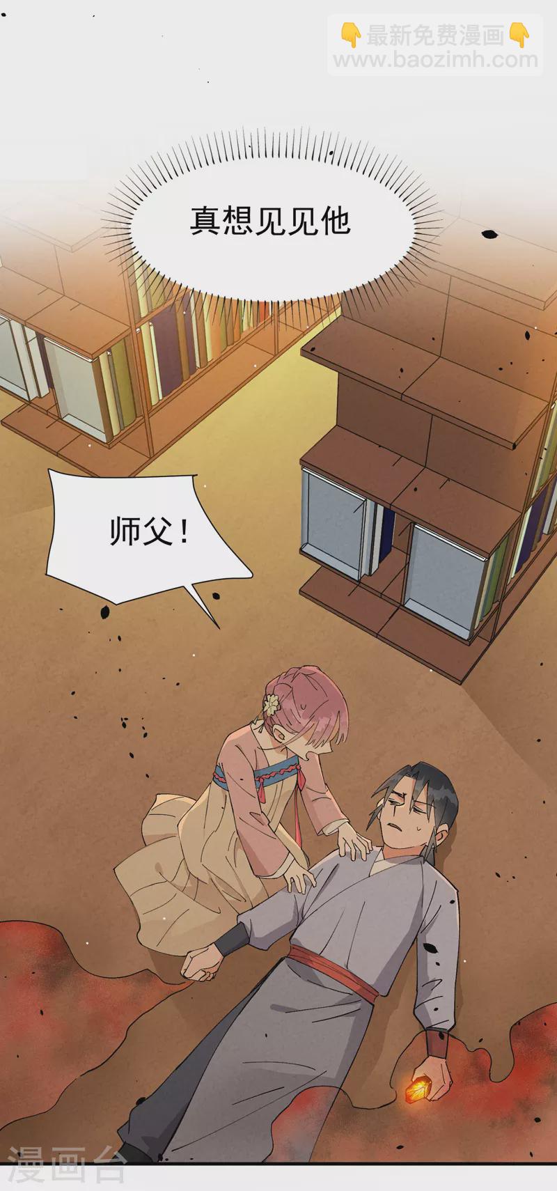 🍲最强内卷系统 第45话 会面 第10页