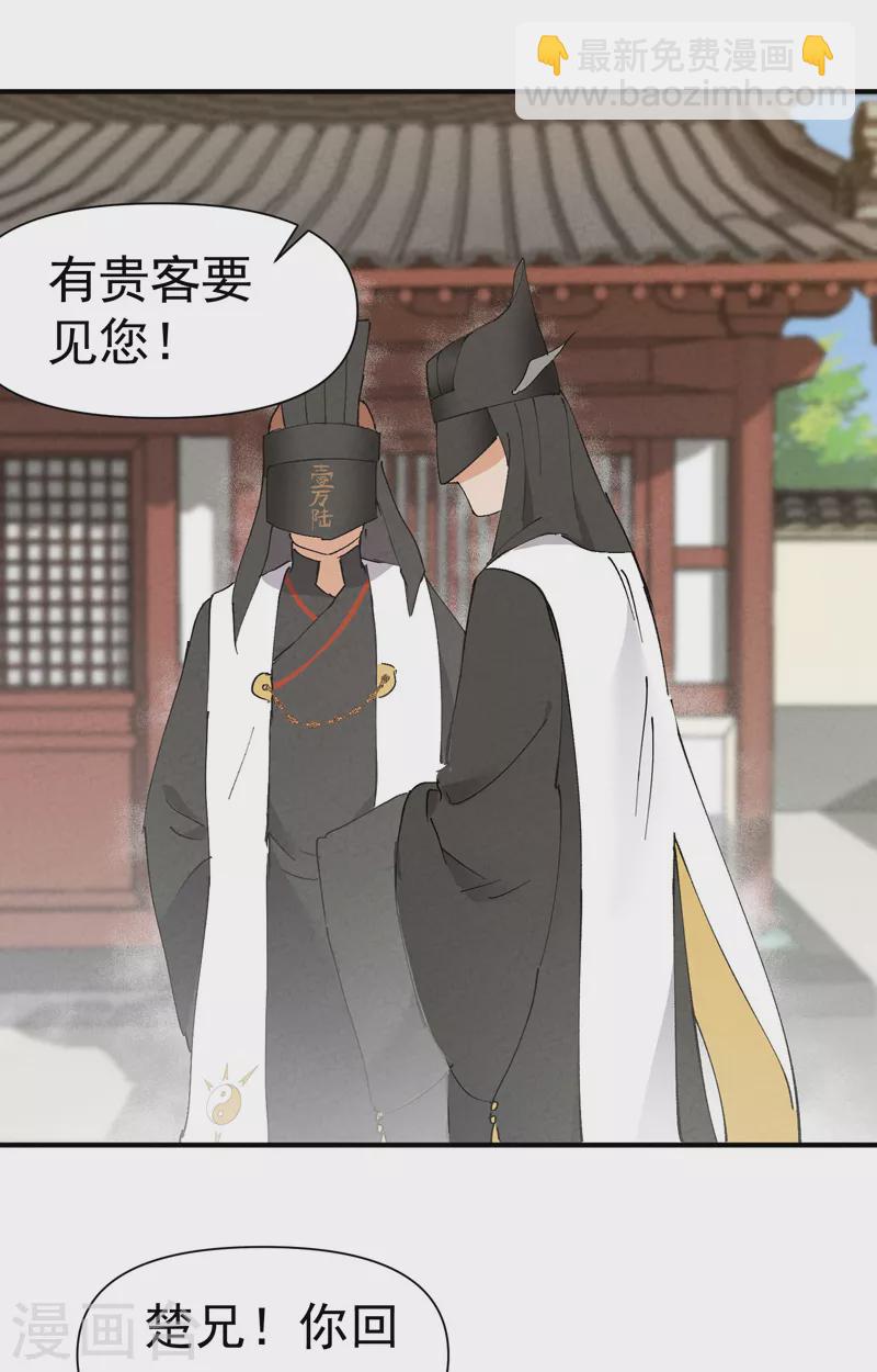 🍲最强内卷系统 第45话 会面 第15页