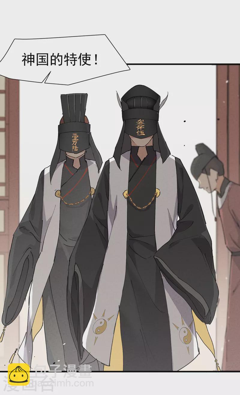 🍲最强内卷系统 第45话 会面 第2页
