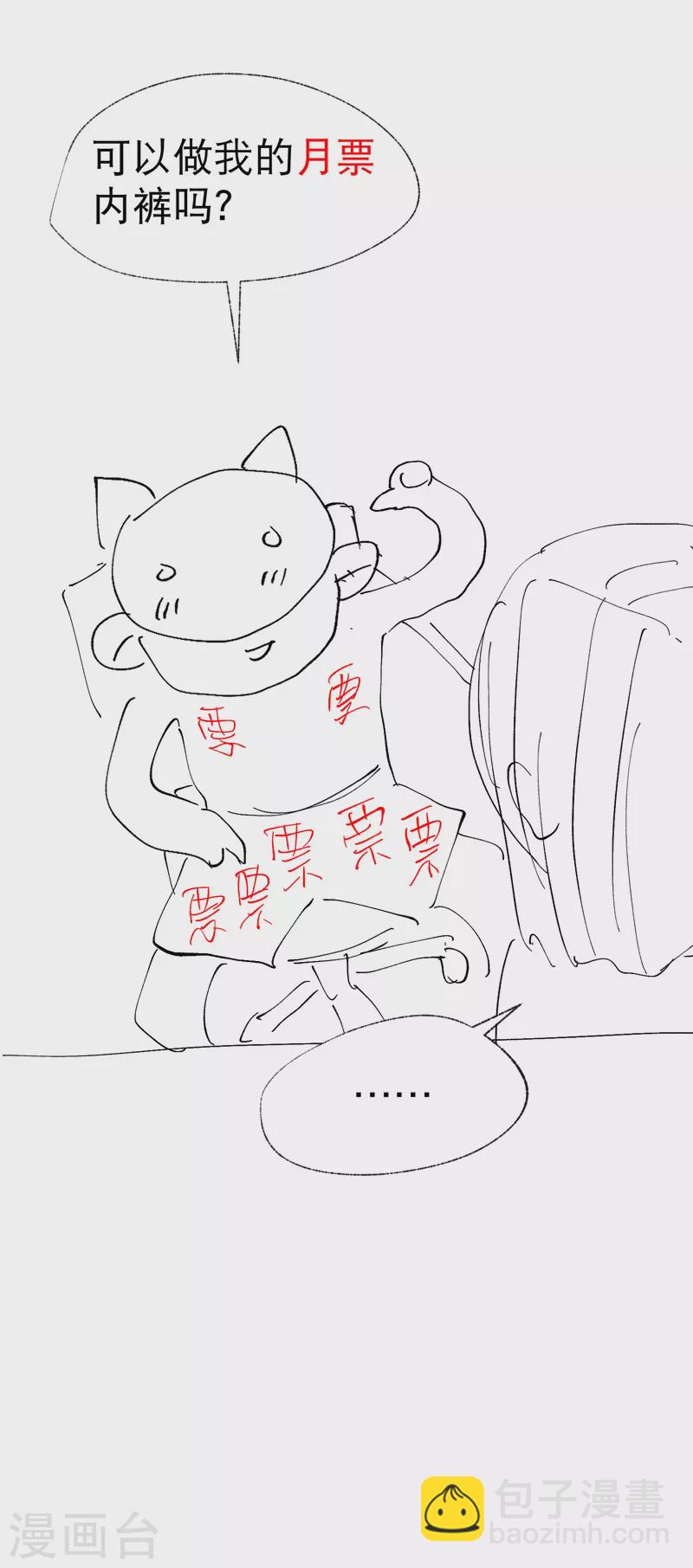 🍲最强内卷系统 第45话 会面 第26页